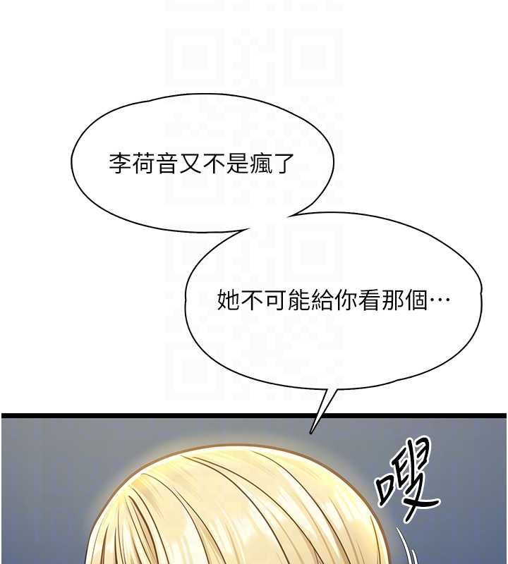女友不能说的事第8話-看到她的影片很興奮嗎?