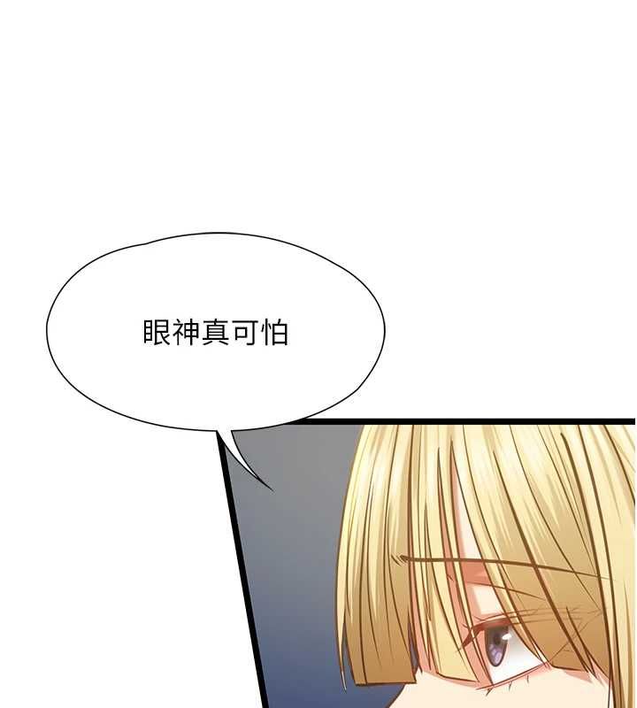 女友不能说的事第8話-看到她的影片很興奮嗎?
