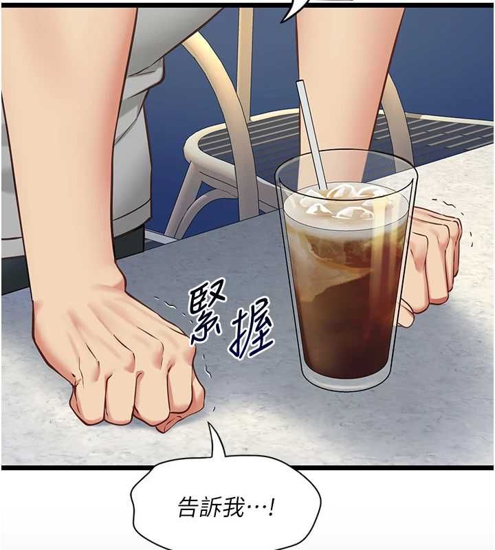 女友不能说的事第8話-看到她的影片很興奮嗎?