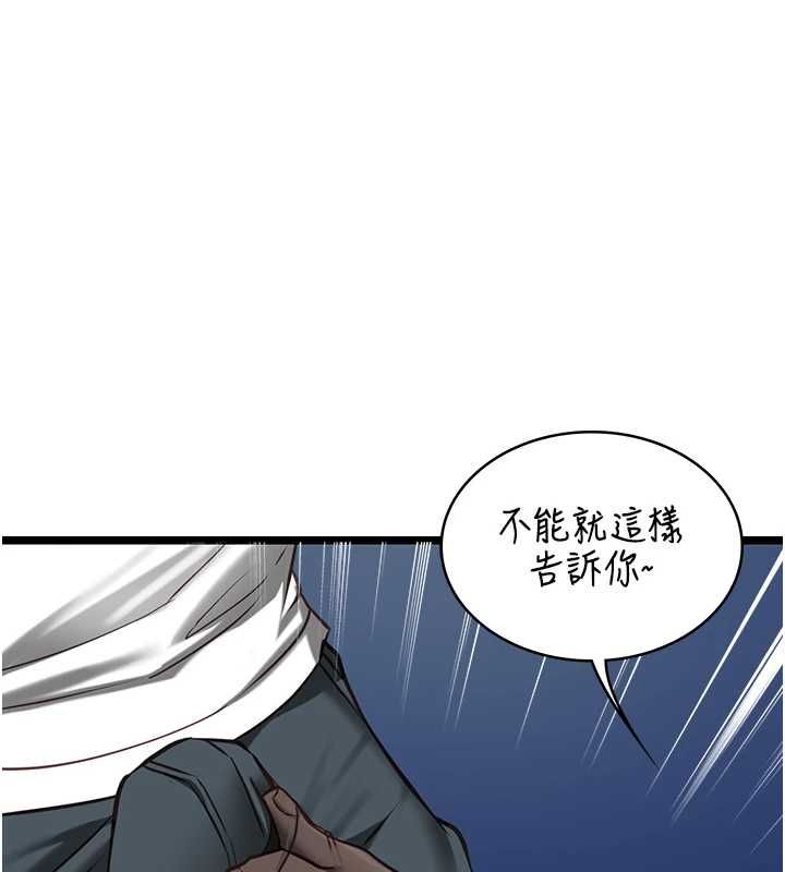 女友不能说的事第8話-看到她的影片很興奮嗎?