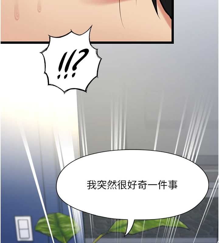 女友不能說的事第8話-看到她的影片很興奮嗎?
