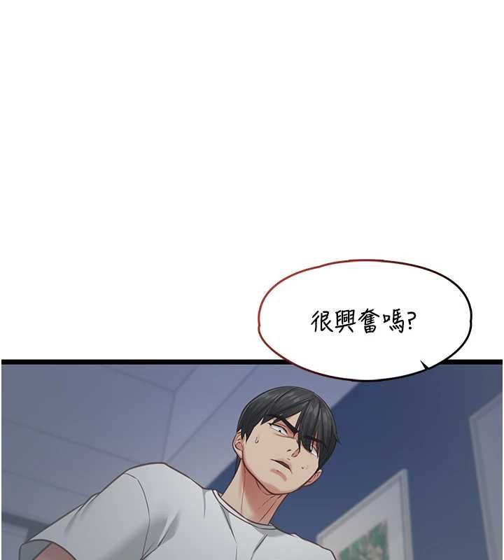 女友不能说的事第8話-看到她的影片很興奮嗎?