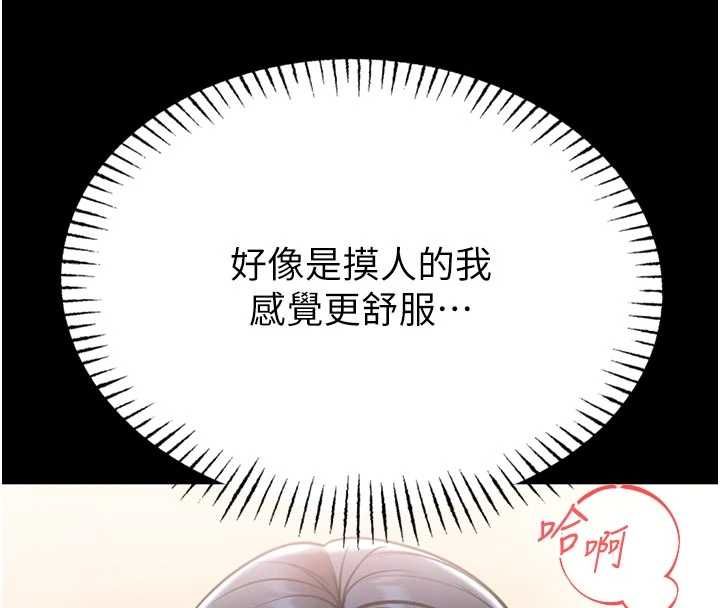 《馆长是大野狼》第14话-摸一下胸部就这么湿了啊&hellip;