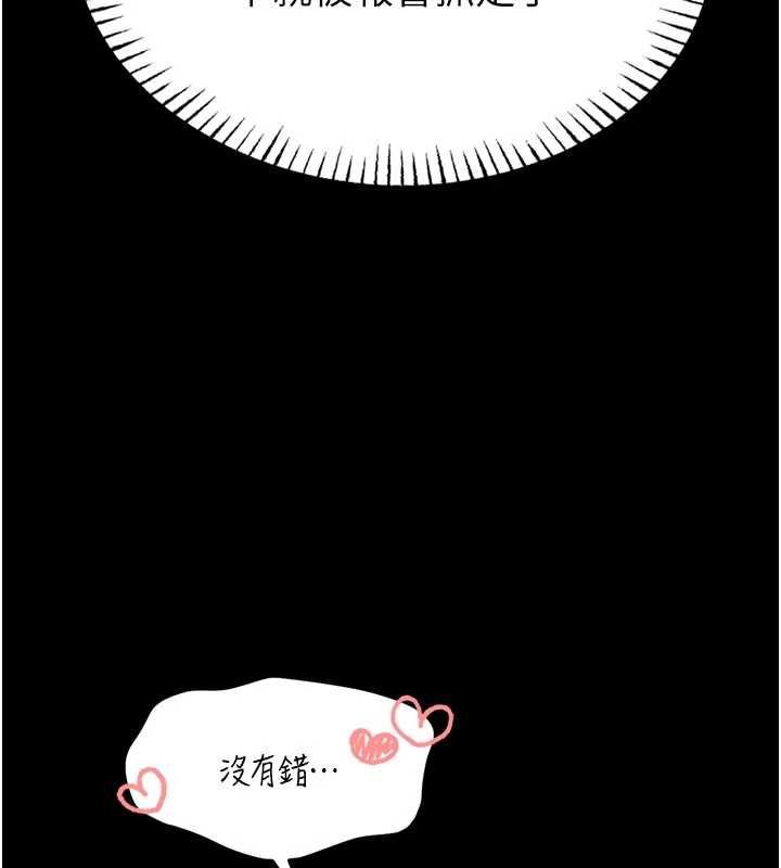 《馆长是大野狼》第14话-摸一下胸部就这么湿了啊&hellip;