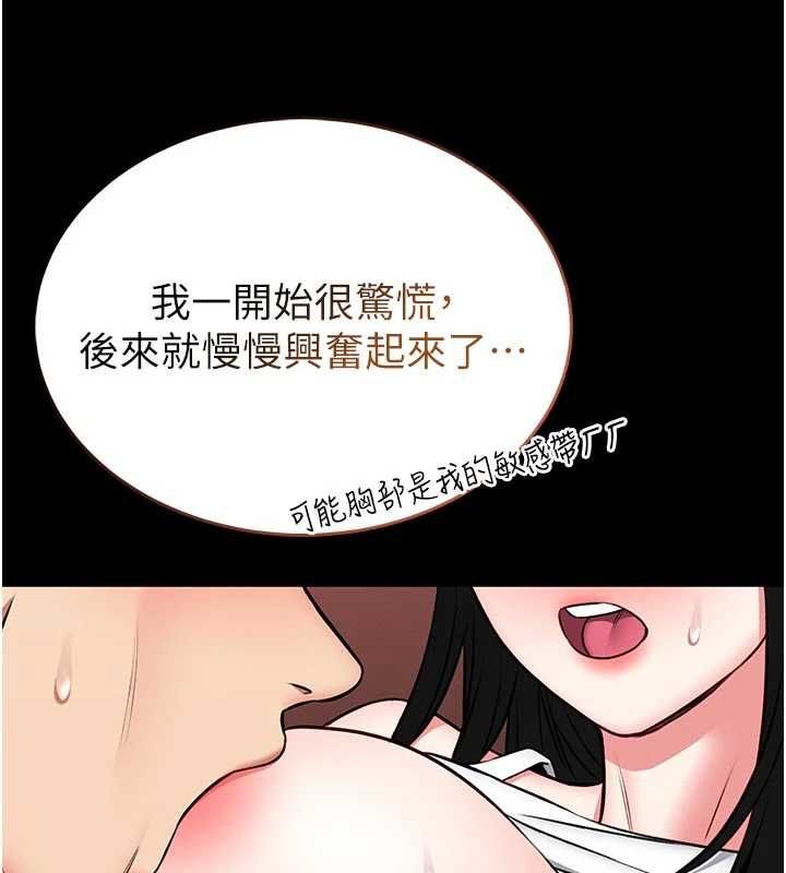 馆长是大野狼第14話-摸一下胸部就這麼濕了啊&hellip;