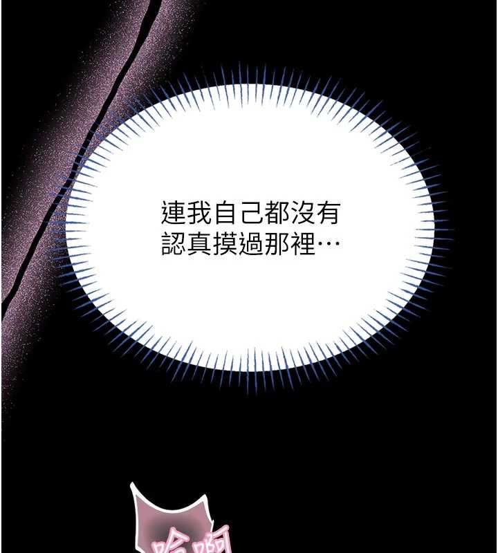 《馆长是大野狼》第14话-摸一下胸部就这么湿了啊&hellip;