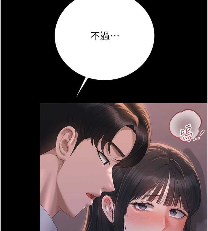 獵艷琯理員第36話-好喜歡被看光光的感覺