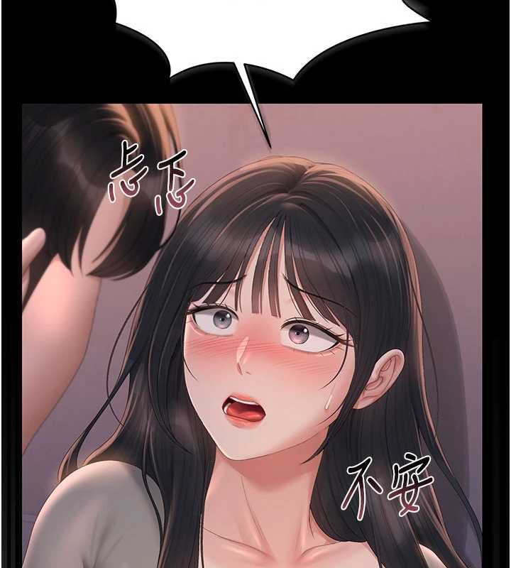 《猎艷管理员》第36话-好喜欢被看光光的感觉