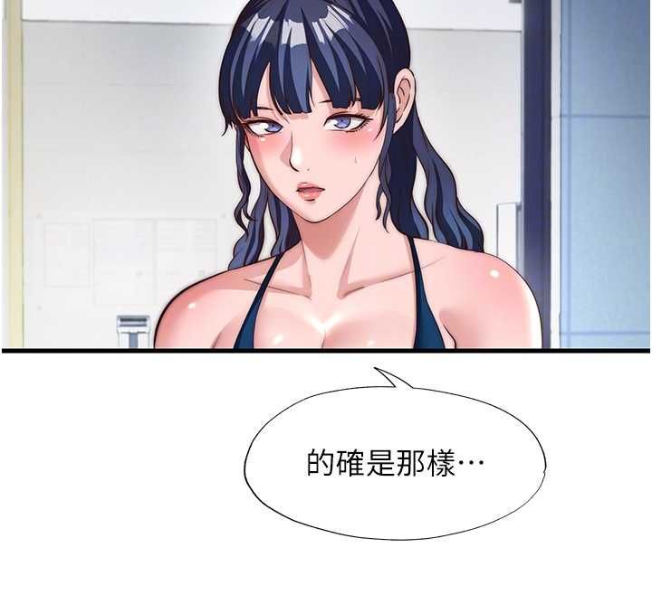 《民宿精营中》第55话-人家也想要跟你打炮&hearts;