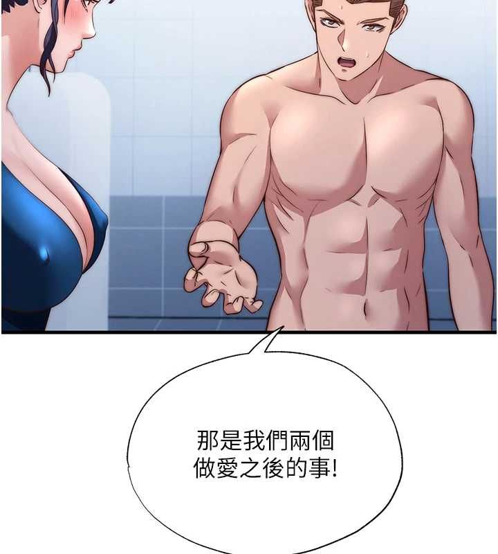 民宿精营中第55話-人家也想要跟你打炮&hearts;