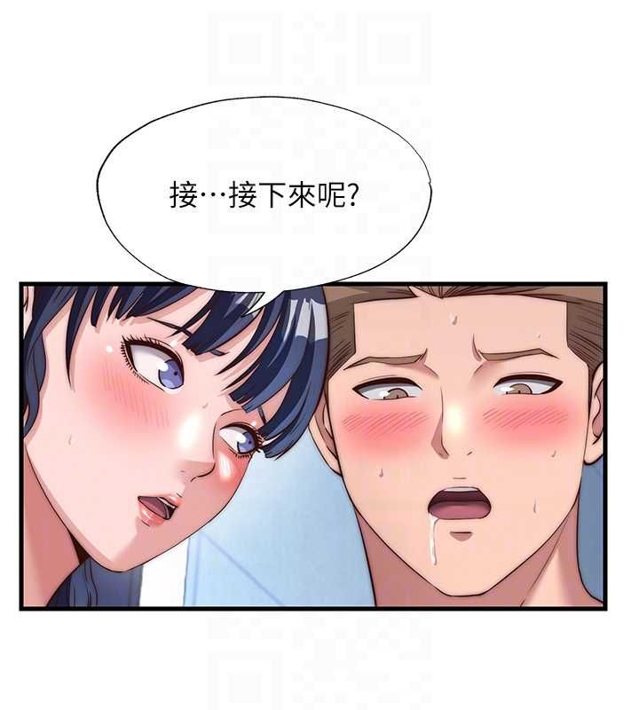 民宿精营中第55話-人家也想要跟你打炮&hearts;