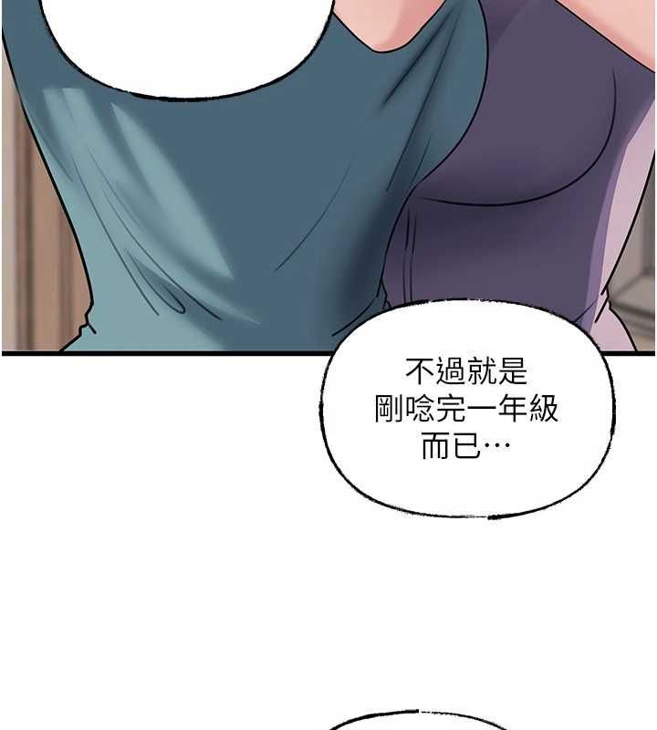 岳母为何那样第98話-人家看到姐夫就好想要