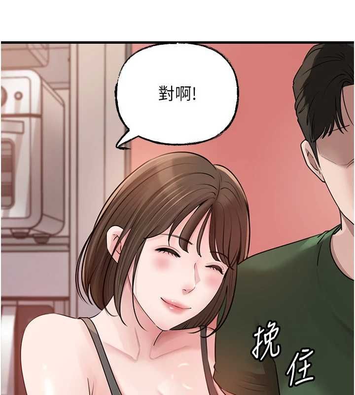 岳母为何那样第98話-人家看到姐夫就好想要