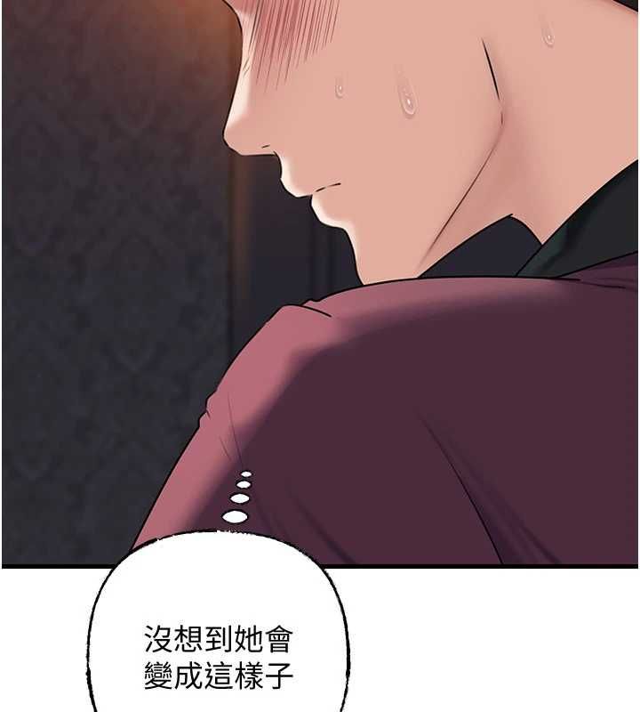 岳母为何那样第98話-人家看到姐夫就好想要