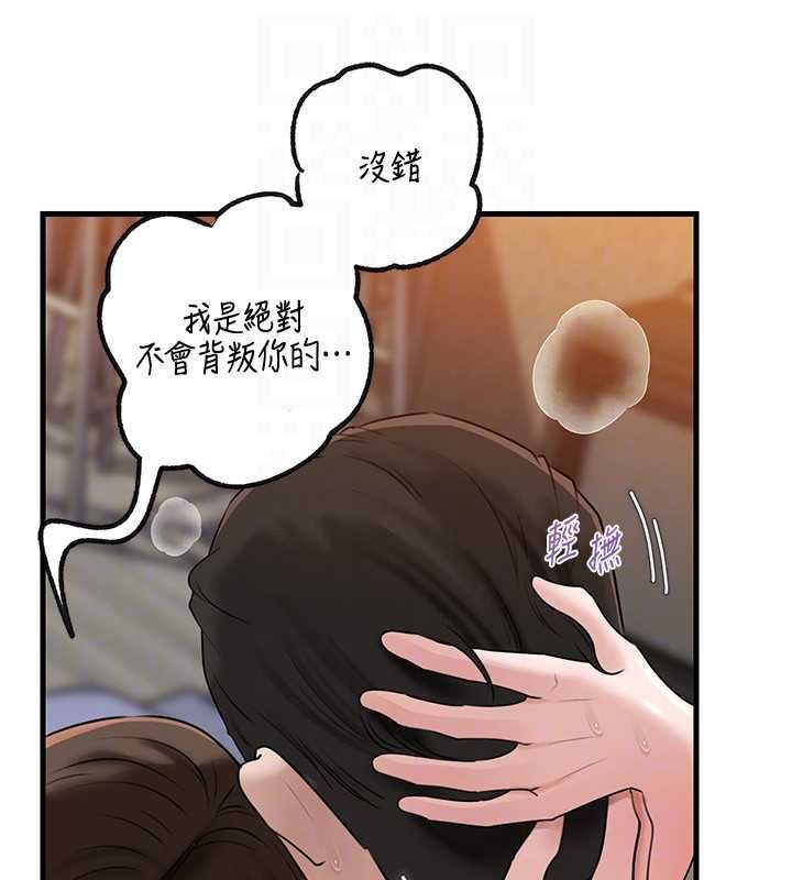 岳母为何那样第98話-人家看到姐夫就好想要
