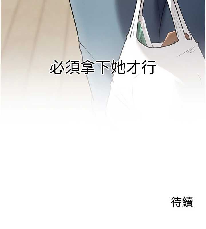 岳母为何那样第98話-人家看到姐夫就好想要