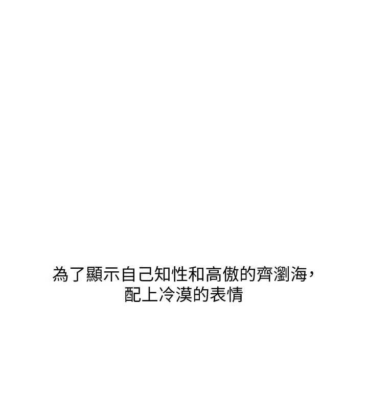 玩转学姊第104話-小鮮肉「頂」開渣男前任