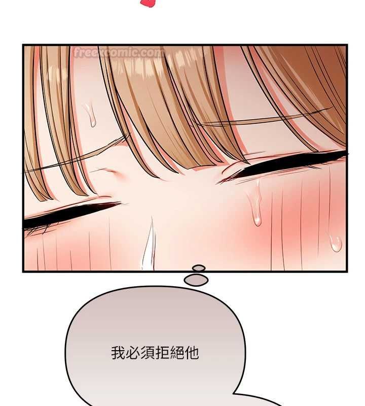 玩转学姊第104話-小鮮肉「頂」開渣男前任