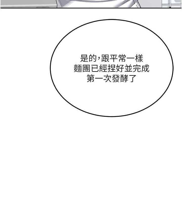 《熟女交换计画》第65话-用奶哄我睡觉