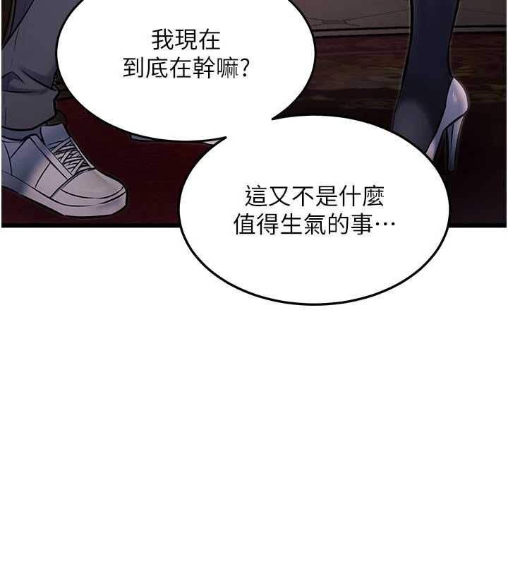 特色新视界第34話-隱藏任務
