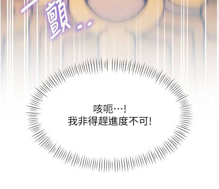 《特色新视界》第34话-隐藏任务