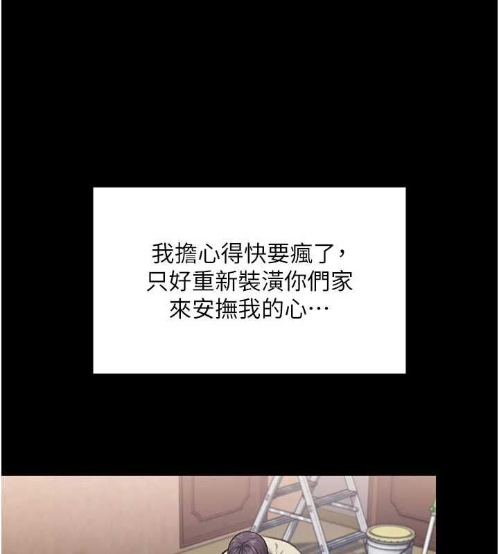 守护妳第27話-只怕舊事重演