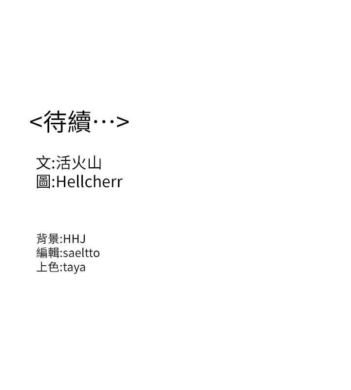守护妳第27話-只怕舊事重演