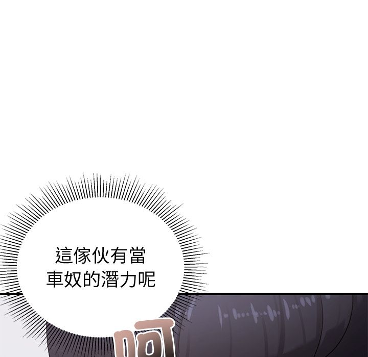 要成為男子漢第1話