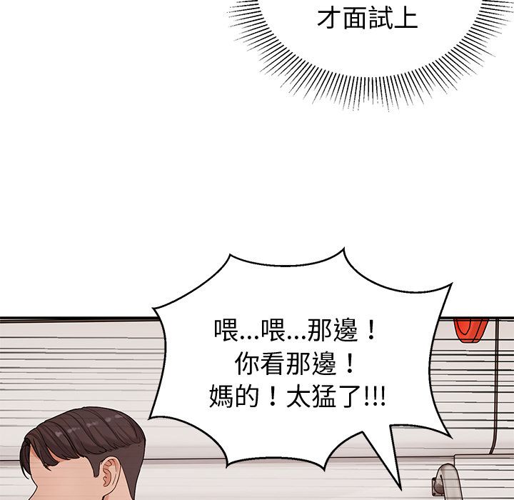 要成為男子漢第1話