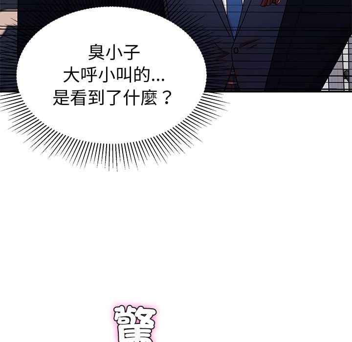 要成為男子漢第1話