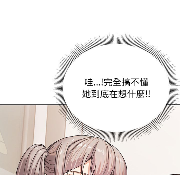 《要成为男子汉》第1话