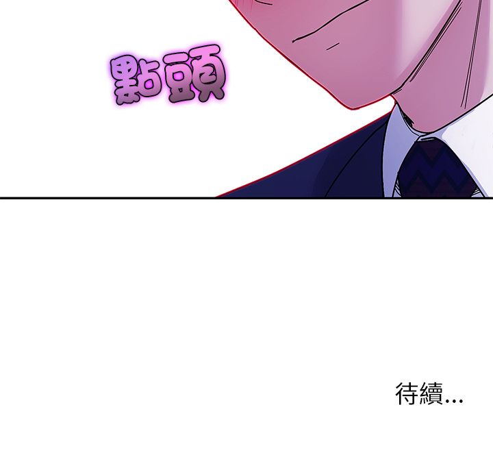 要成為男子漢第1話