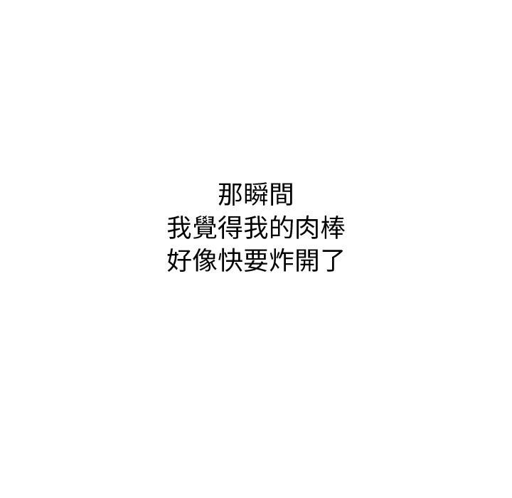 要成為男子漢第1話