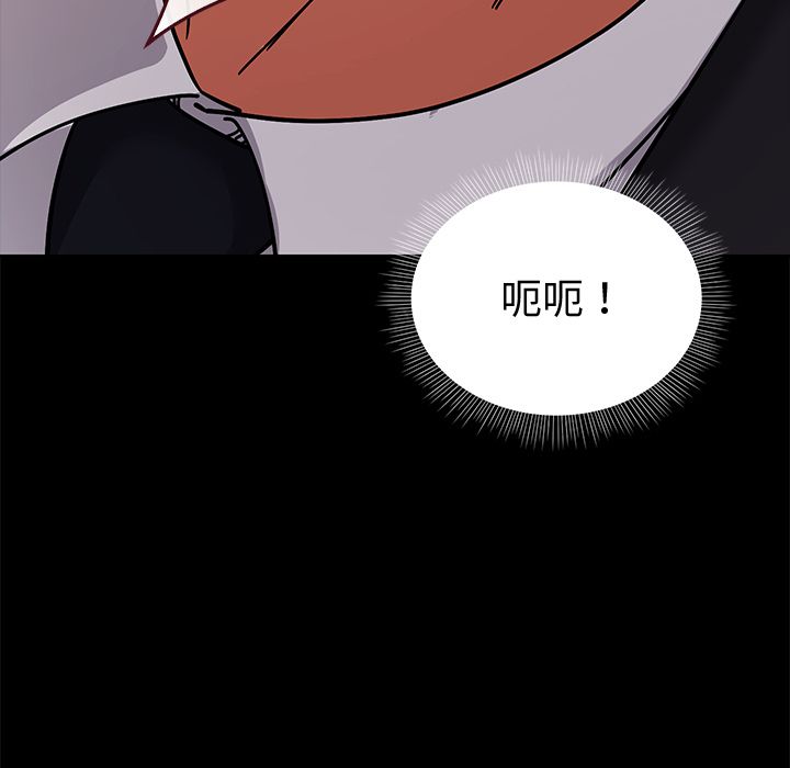 要成為男子漢第2話
