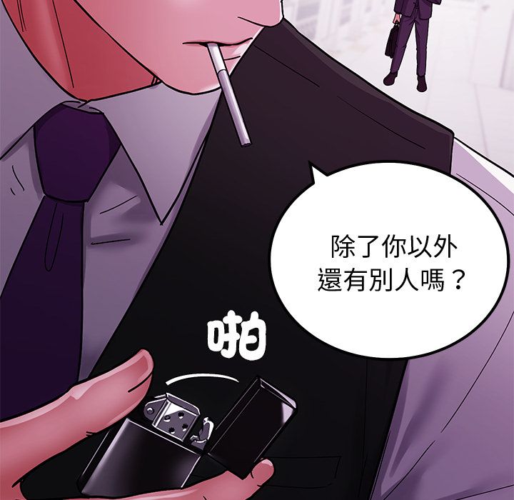要成為男子漢第2話