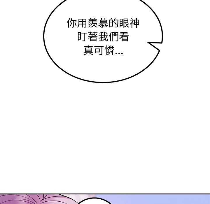 要成為男子漢第2話