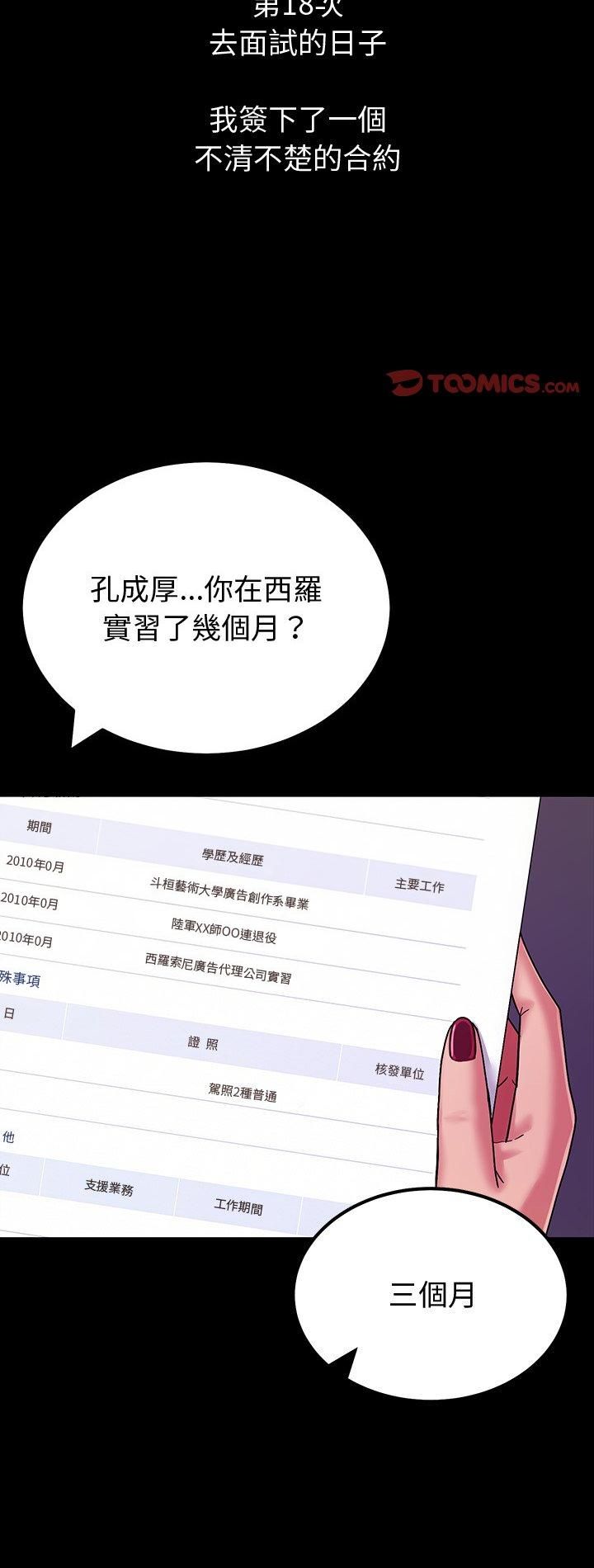要成為男子漢第3話