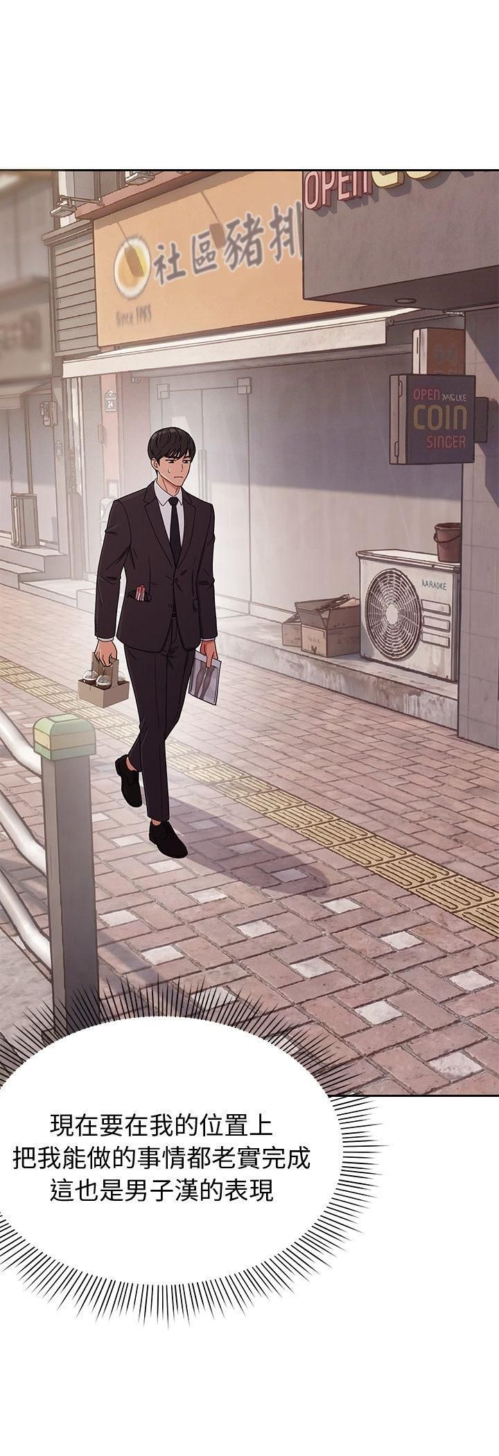 要成為男子漢第3話