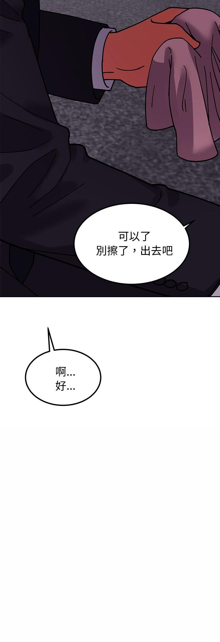 《要成为男子汉》第4话