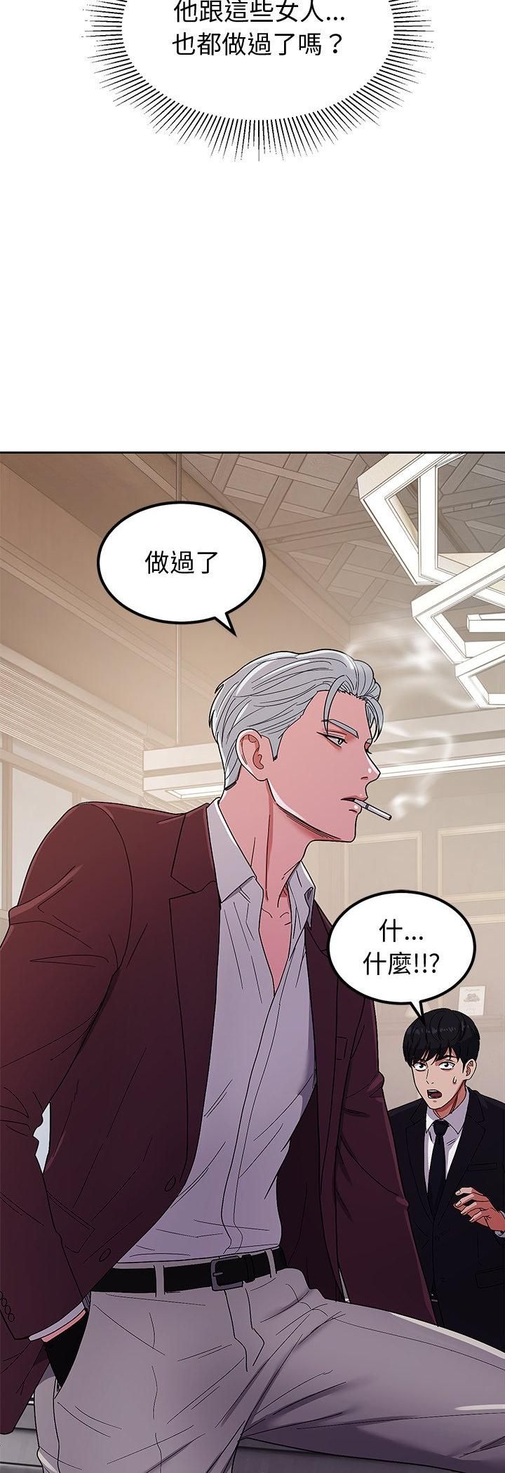 《要成为男子汉》第5话