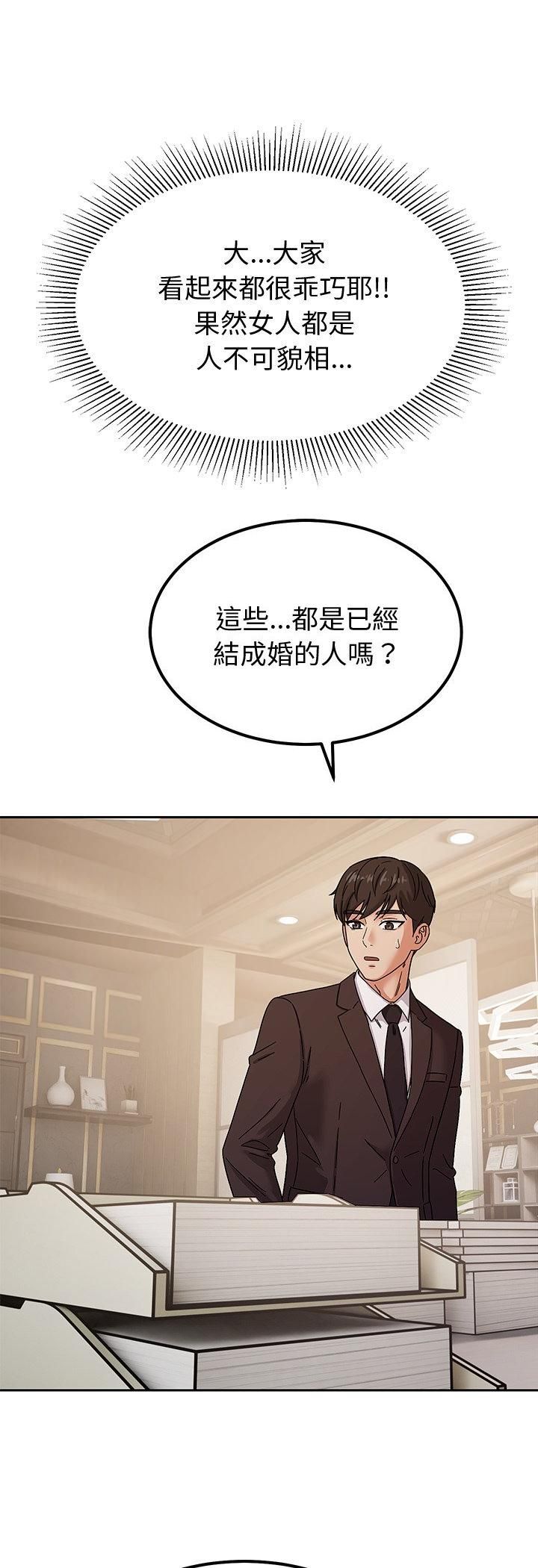 《要成为男子汉》第5话