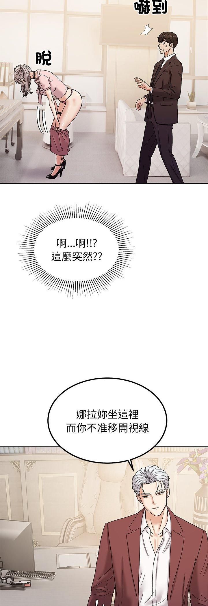 要成为男子汉第5话