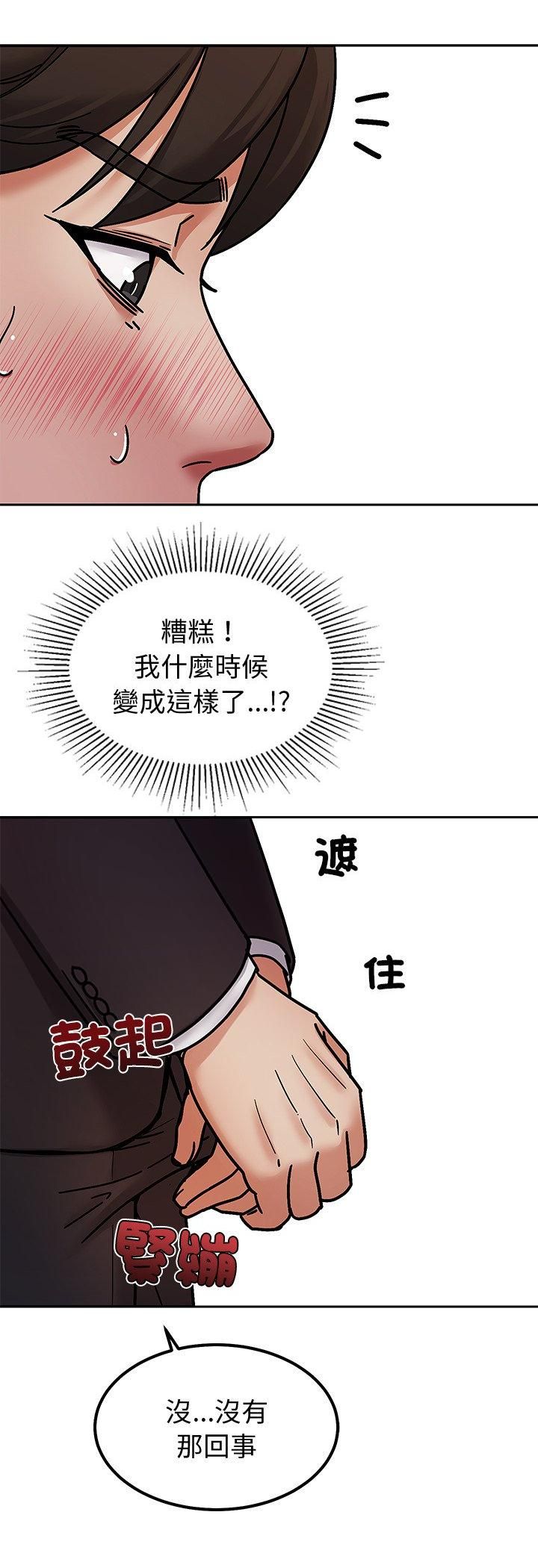 要成为男子汉第5话