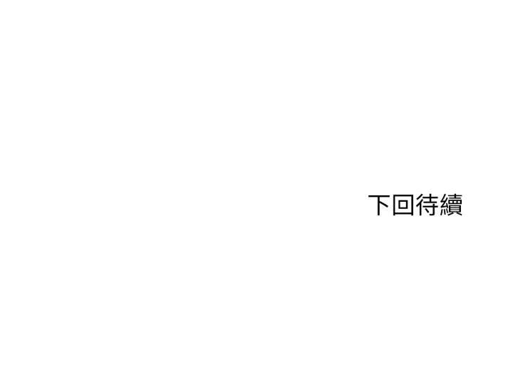危险同学会第112話