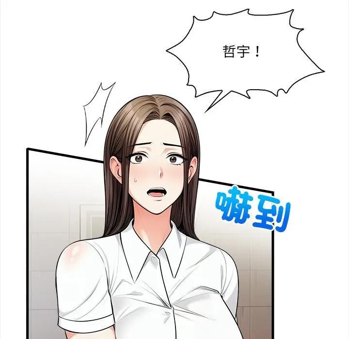 危情十令第19話