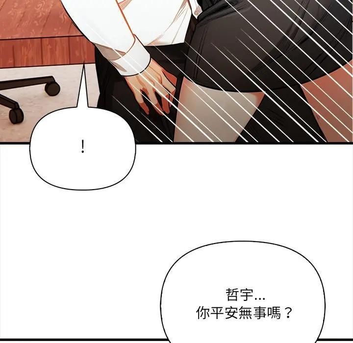 危情十令第19話