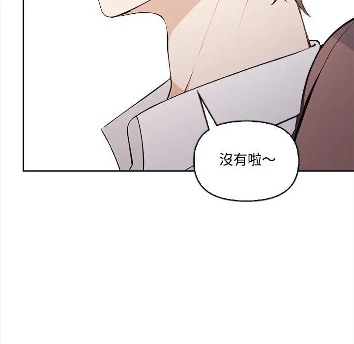 大学女生宿舍的秘密第14話