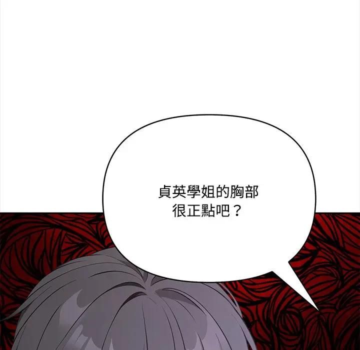 大学女生宿舍的秘密第14話