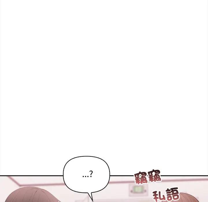 大学女生宿舍的秘密第14話
