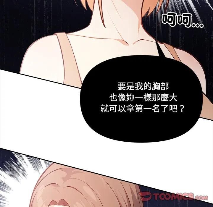 大学女生宿舍的秘密第14話
